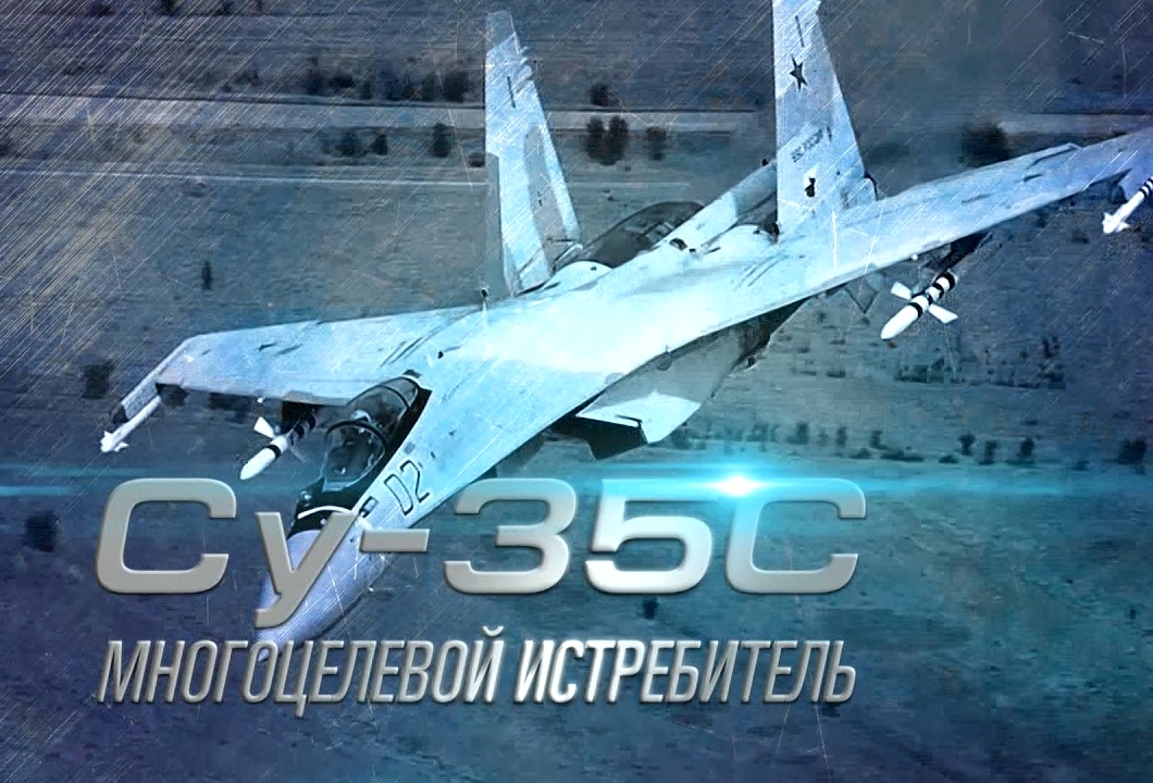 Многофункциональный истребитель Су-35C