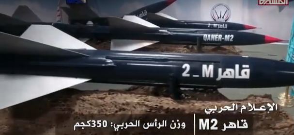 Йеменцы разнесли базу саудитов, применив новые ракеты советского ЗРК С-75