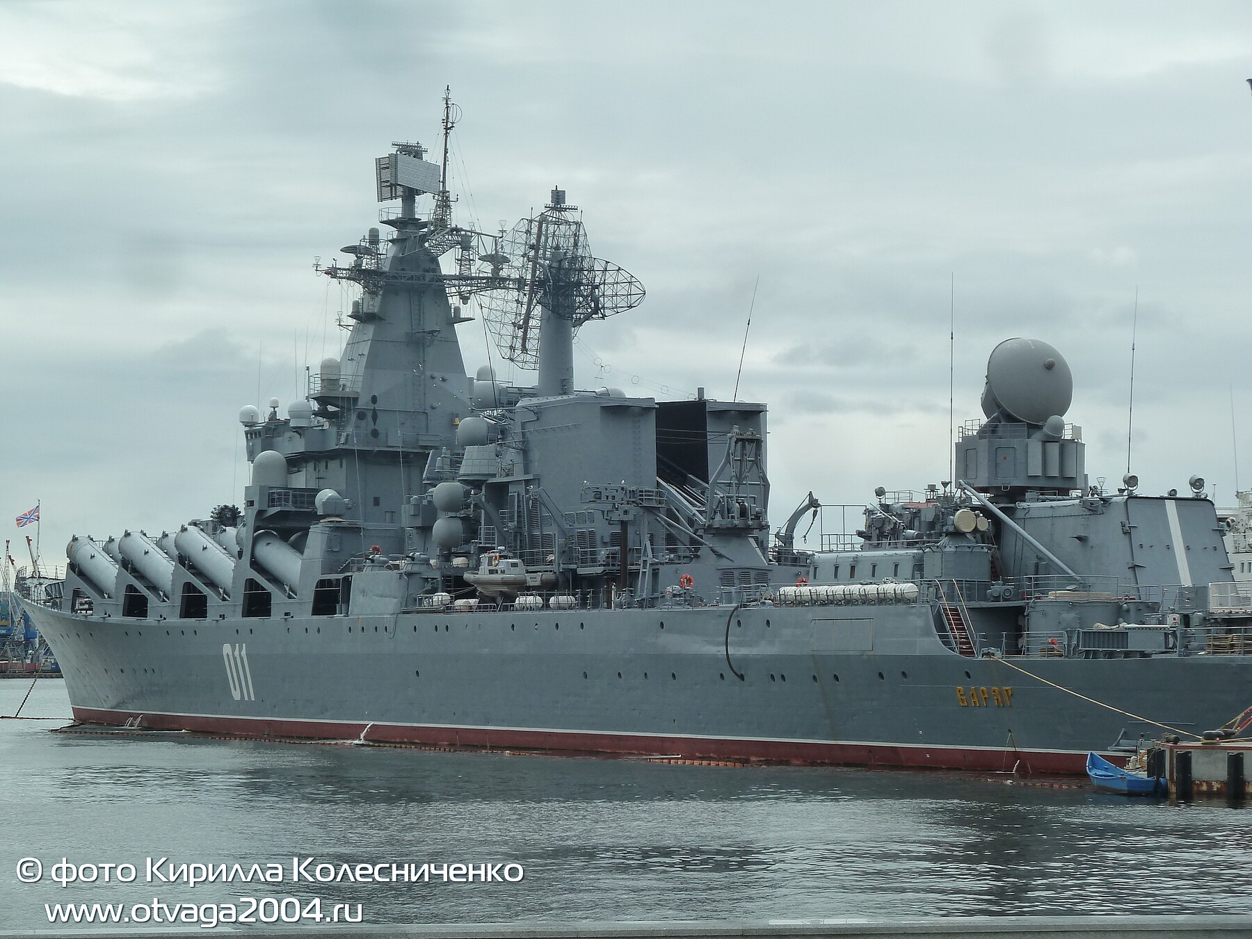 Гвардейский ракетный крейсер «Варяг» пр.1164 - фотообзор