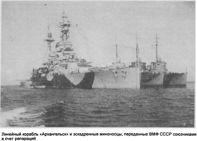 Первая послевоенная кораблестроительная программа ВМФ СССР (1946-1955 годы) Первая послевоенная кораблестроительная программа ВМФ СССР (1946-1955 годы)