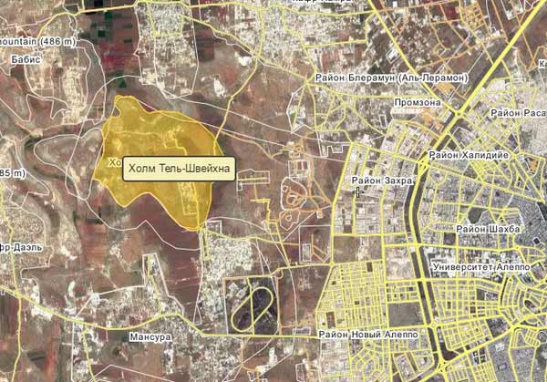 В Алеппо идут тяжелые бои за высоту Тель Швейхна
