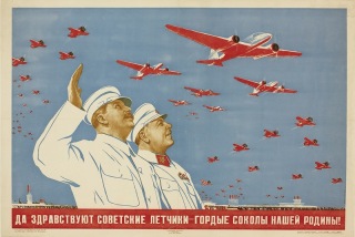 Сталинские рубли для «сталинских соколов»