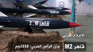 Новые ракеты советского ЗРК С-75 «Двина» разнесли позиции саудитов в Йемене