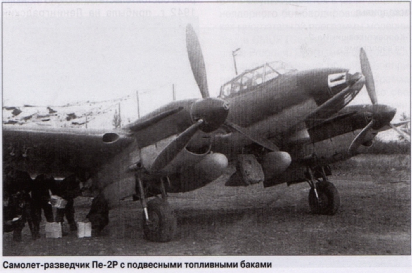 Самолеты-корректировщики в годы Великой Отечественной войны. Часть 1