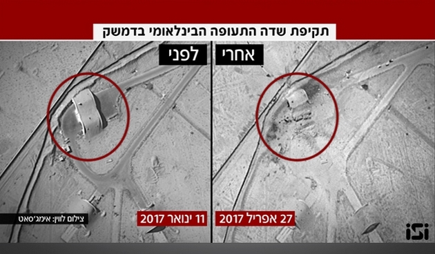 Спутниковые снимки результатов атаки в международном аэропорту Дамаска