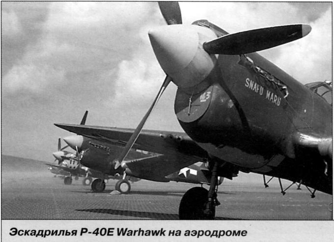 «Боевые ястребы» Алеутских островов «Боевые ястребы» Алеутских островов