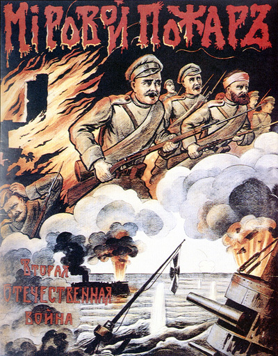 Накануне мировой бойни, газета "Сибирь", 1914 год