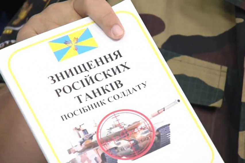 В Минобороны Украины одобрили пособие по уничтожению русских танков