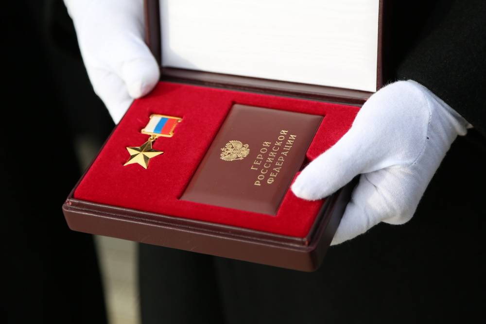 Званием Героя Российской Федерации наградили 637 человек
