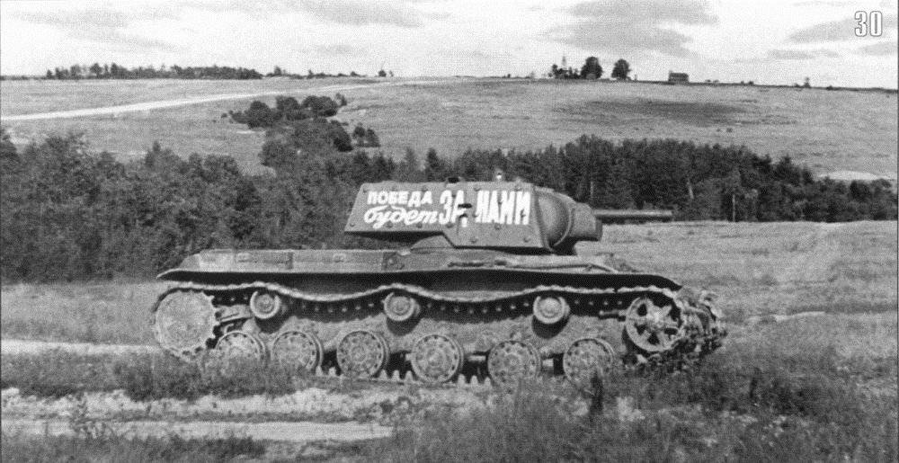 Дорога на фронт одного танка КВ-1