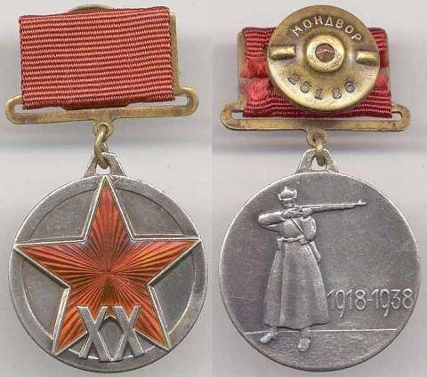 Медаль «ХХ лет РККА» - юбилейная, но боевая