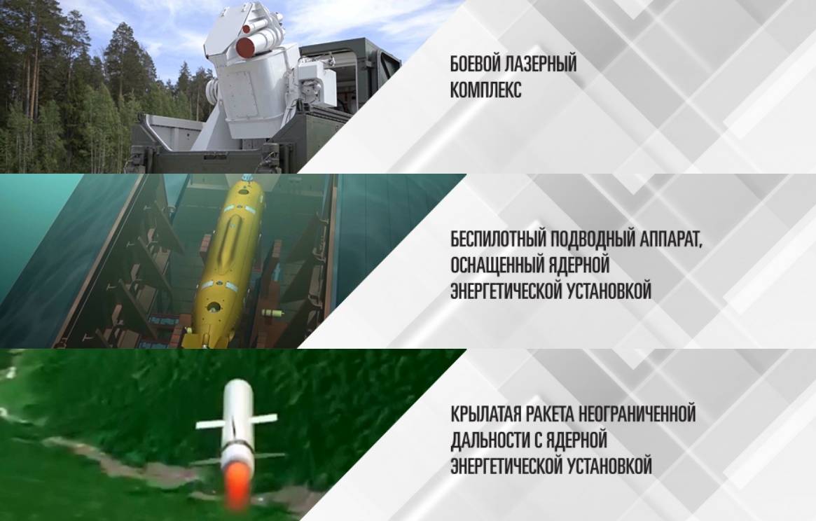 Россияне выбрали названия для трех видов нового вооружения
