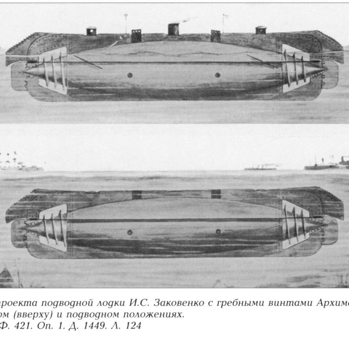Подводные суда дворянина Заковенко