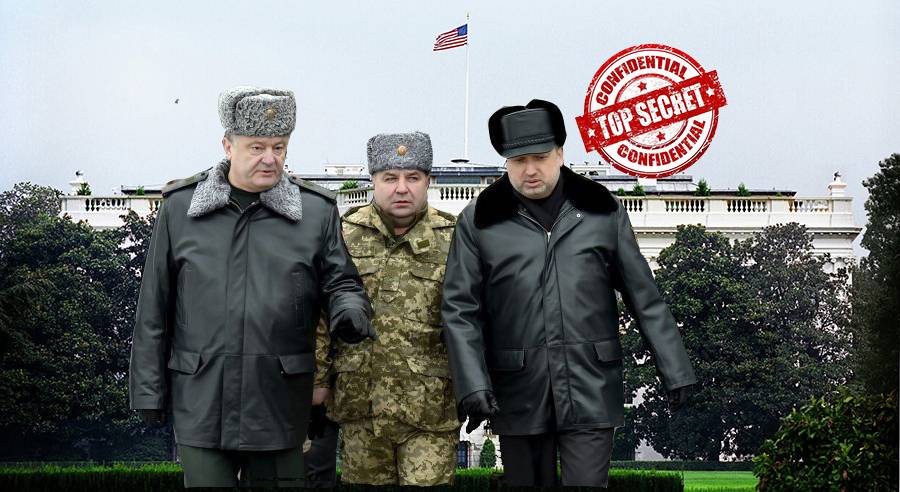 Киев украл документы у Белого дома