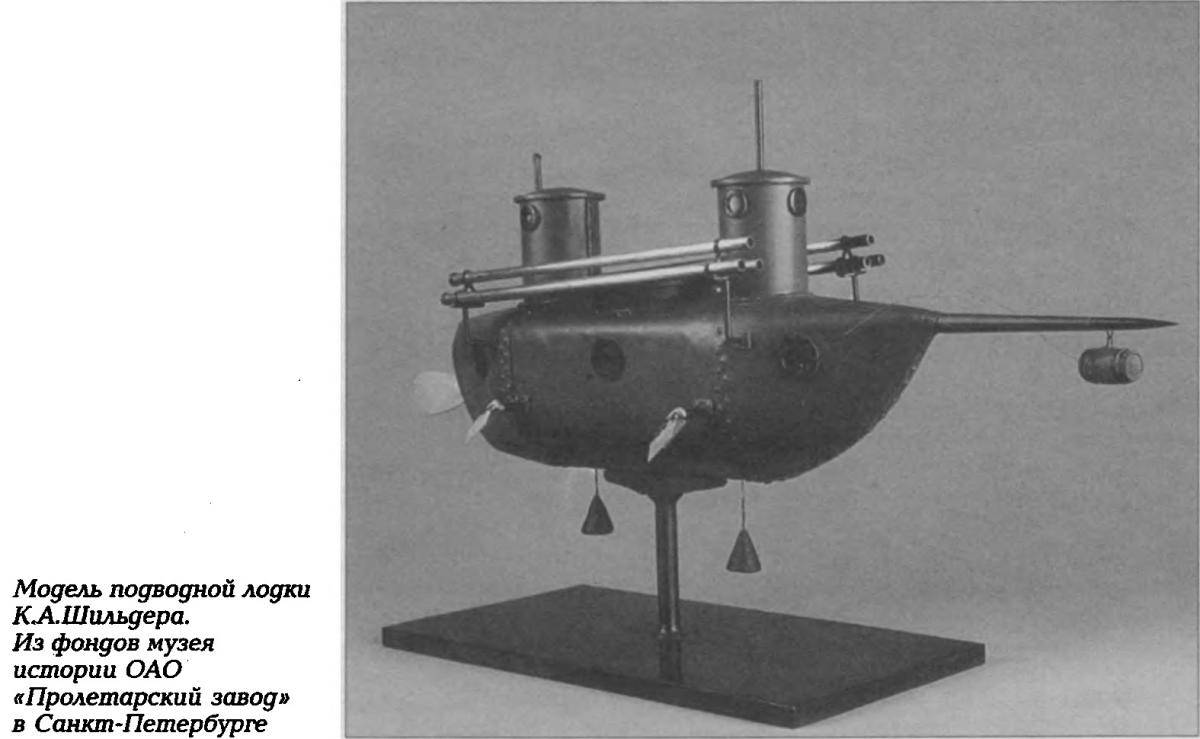 Первая в мире ракетная подводная лодка