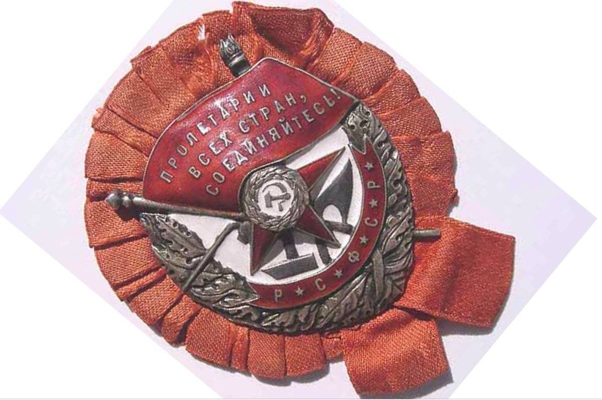 100 лет назад учрежден орден Красного Знамени