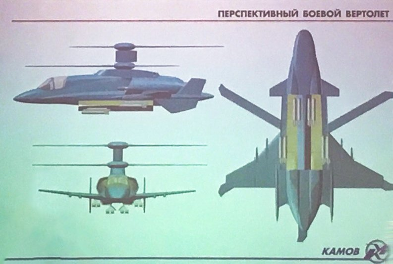 Первые изображения российского вертолета будущего появились в Сети