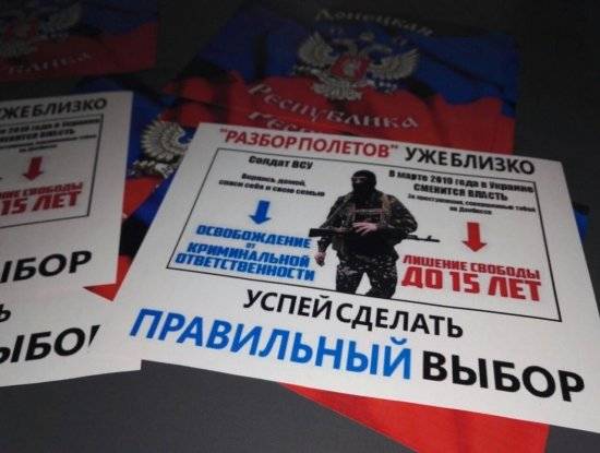 В ДНР предложили бойцам ВСУ пойти домой, чтобы спасти себя и свою семью