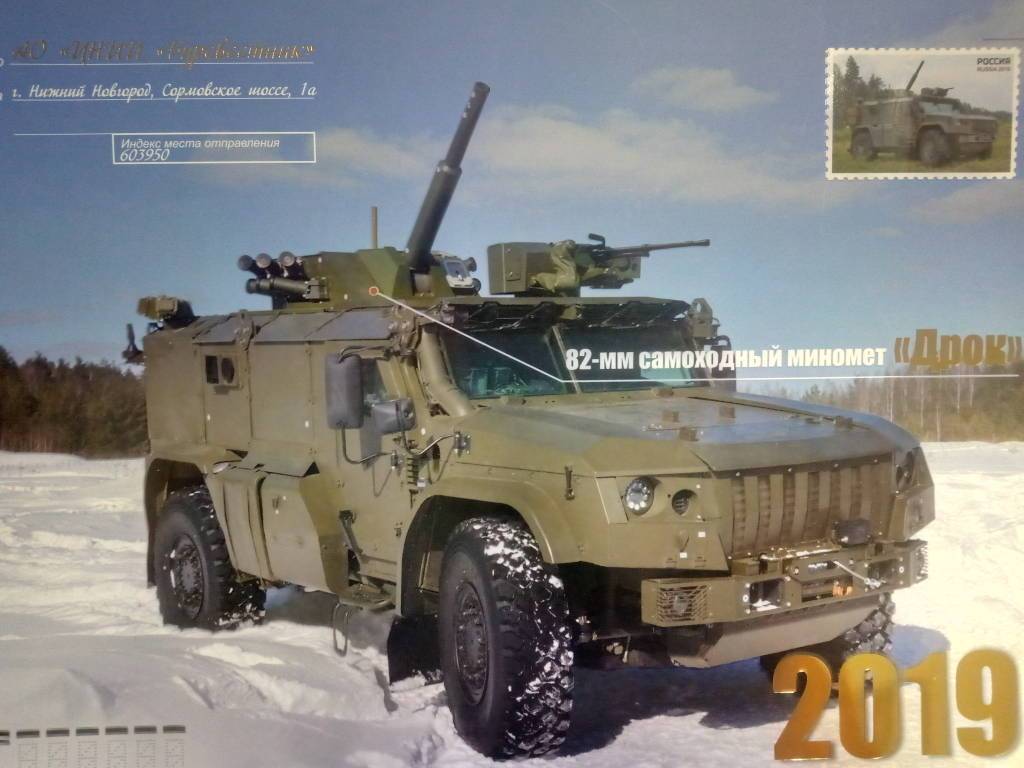 Typhoon MRAP family vehicles - Page 9 1547801751_ifcpk