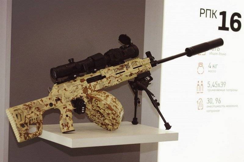 Новый пулемёт РПК-16: в РФ готовятся доработать детище «Калашникова»