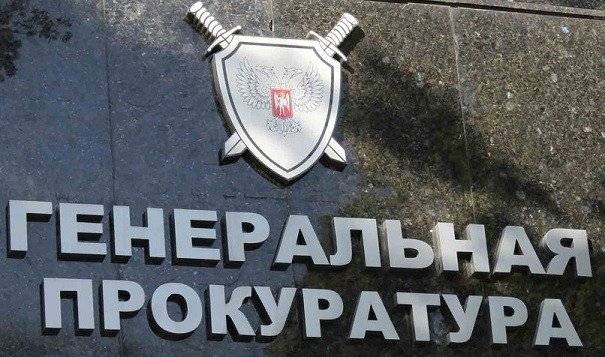 Генпрокуратура ДНР возбудила уголовные дела против комбригов ВСУ