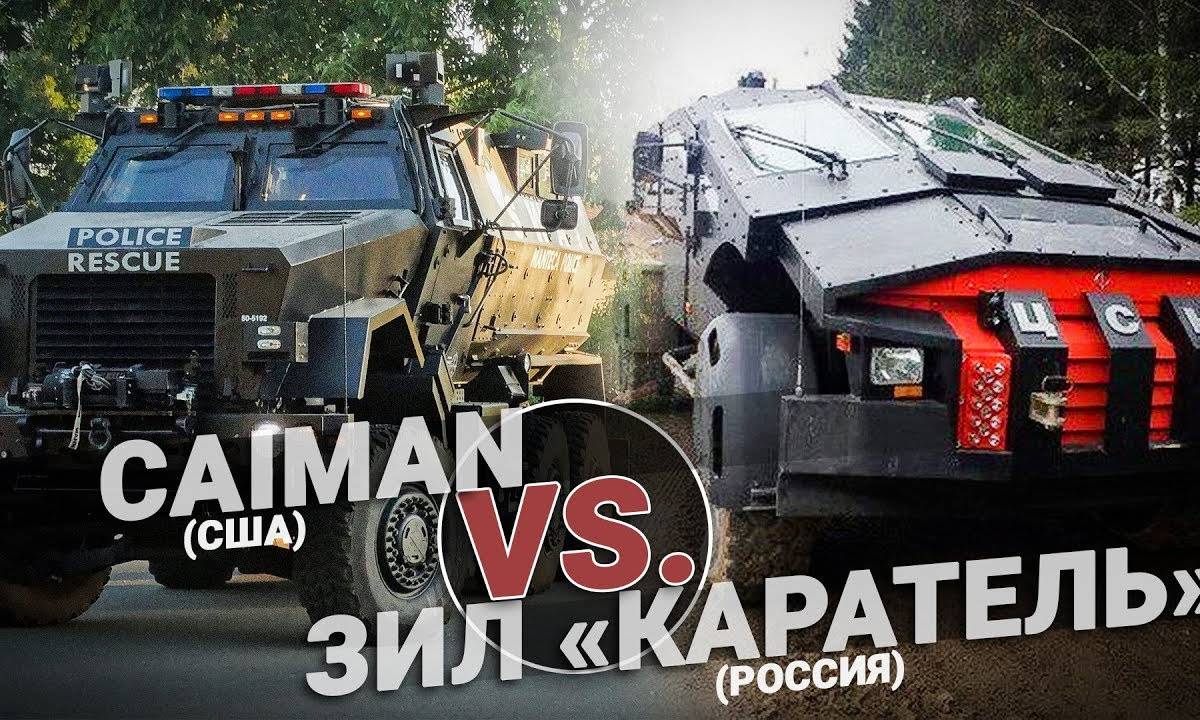 Битва бронеавтомобилей спецназа: Каратель против Caiman