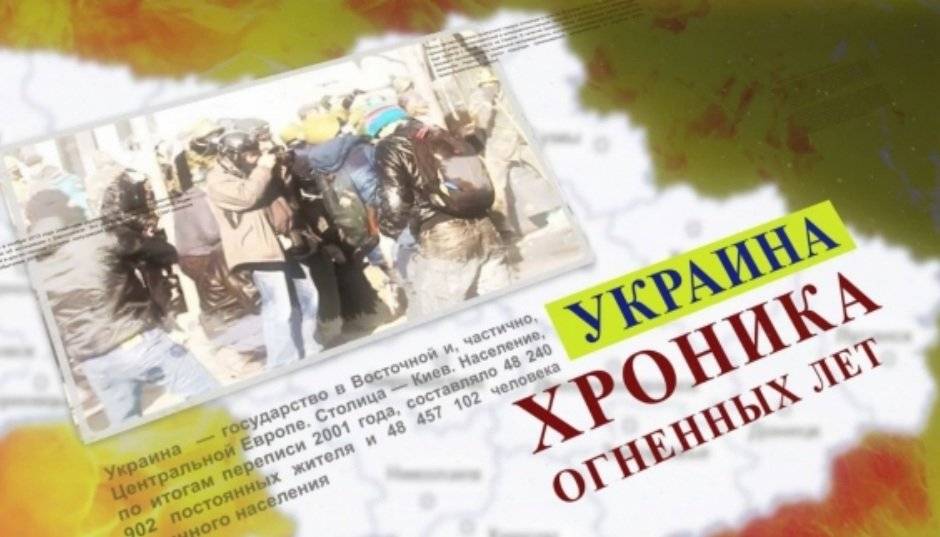 Россия представила проект о военных преступлениях Украины на Донбассе