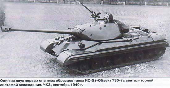 Тяжелый танк ИС-5 («Объект 730»). Трудный путь к Т-10