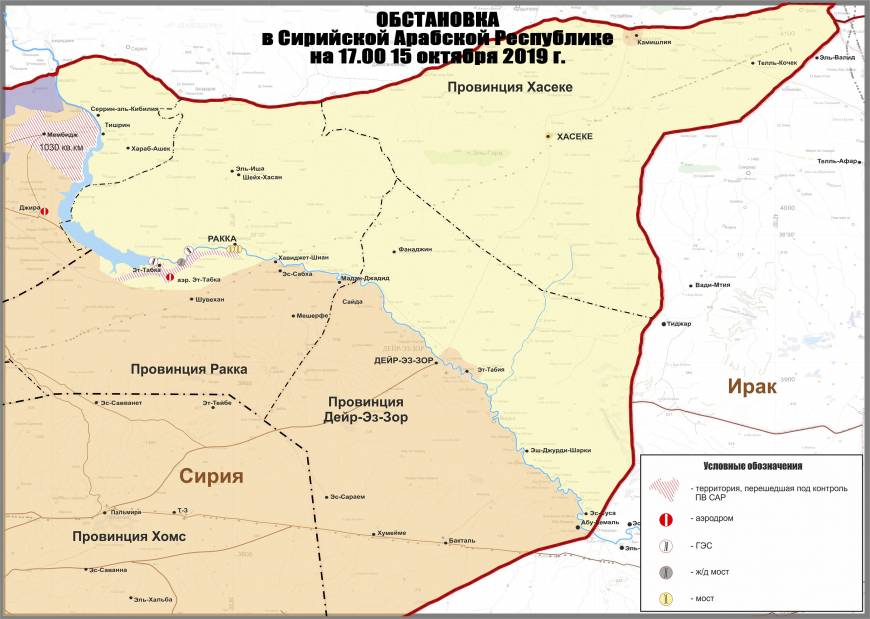 Минобороны РФ опубликовало новую карту расстановки сил в Сирии