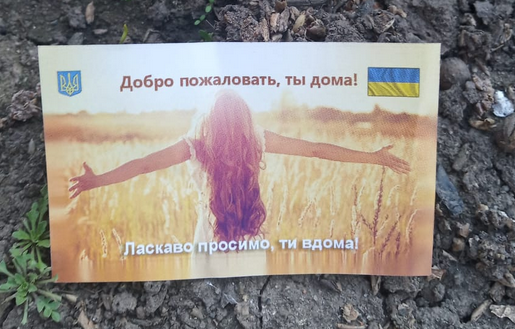 ВСУ разбросали над Донбассом лживые листовки