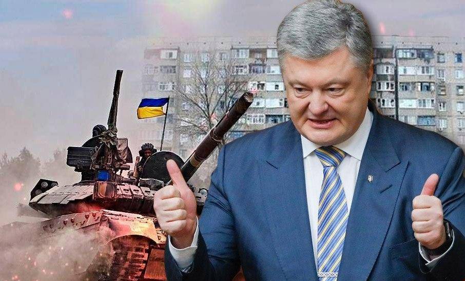 Порошенко готов оплатить продолжение войны на Донбассе