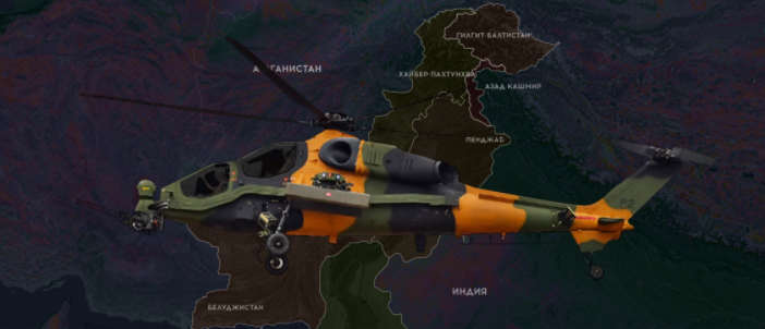 Почему Турция не смогла поставить Пакистану вертолеты ATAK