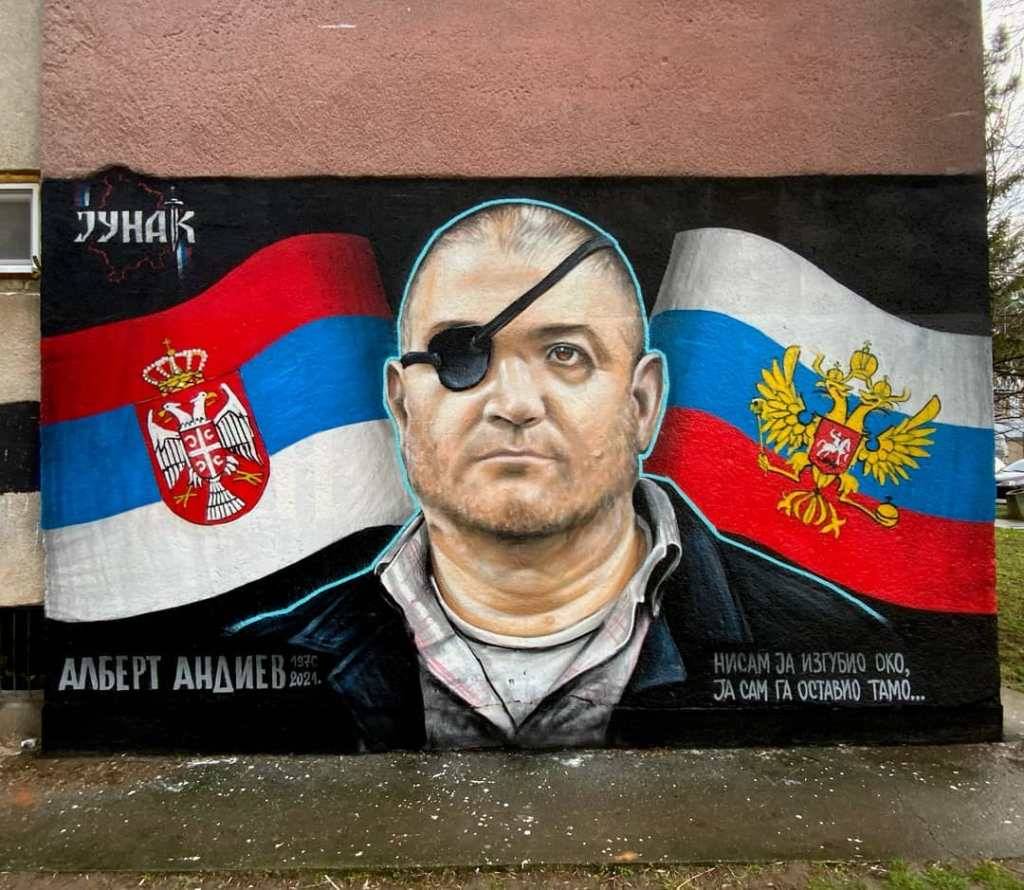 Легендарный российский доброволец Альберт Андиев похоронен в Сербии