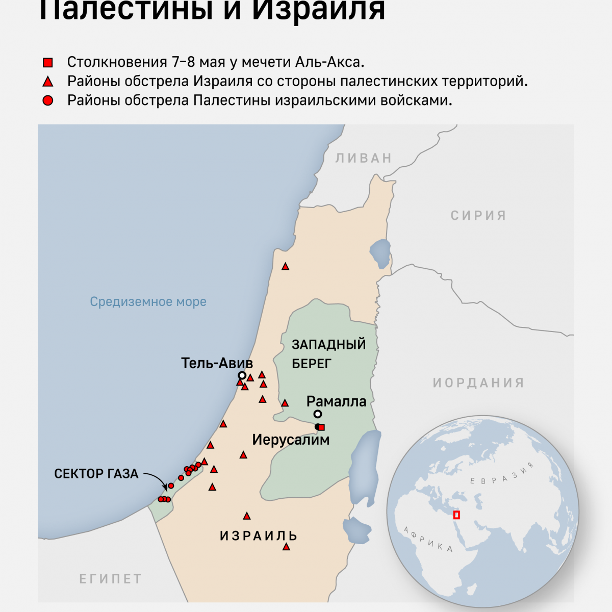 Сектор газа карта Израиля и Палестина. Израиль Палестина конфликт карта. Сектор газа Палестина и Израиль. Сектор газа Израиль конфликт на карте.