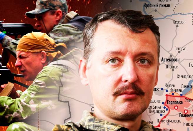 Стрелков: Киев должен быть освобожден военным путём