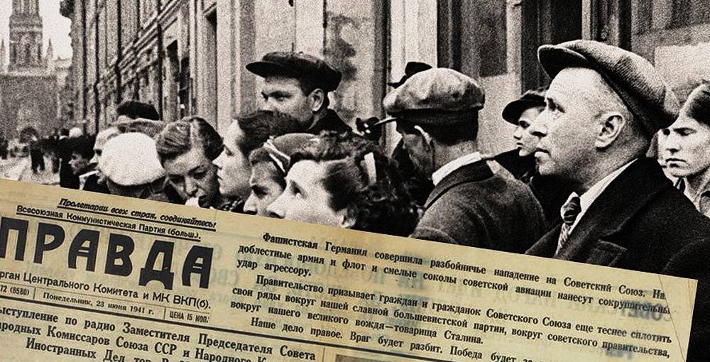 Почему стало возможным 22 июня 1941 года?