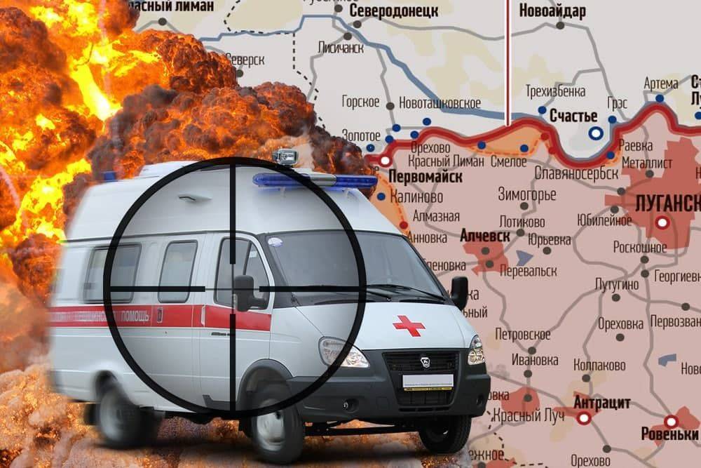Очередное преступление ВСУ на Донбассе: огонь по «скорой помощи»
