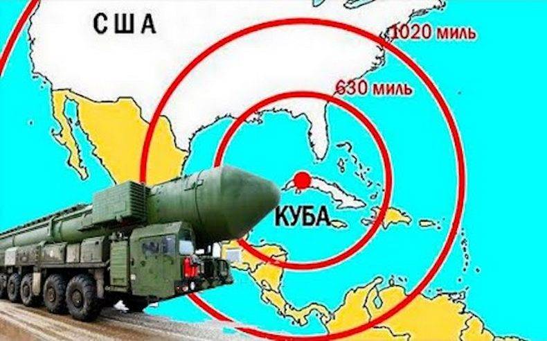 Куба ждёт российских ракет?
