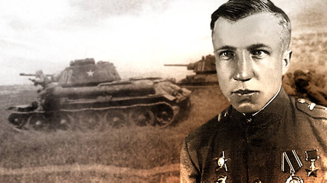 Как танкист Кошечкин на своем танке в тыл к немцам ходил