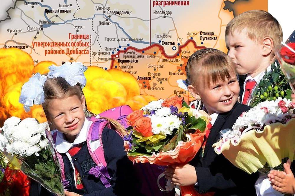 Донбасс: Первое сентября – под обстрелы ВСУ