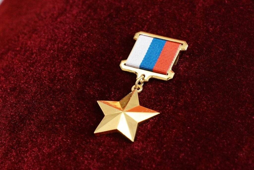 Кто и за что получил звание Героя России в 2020?