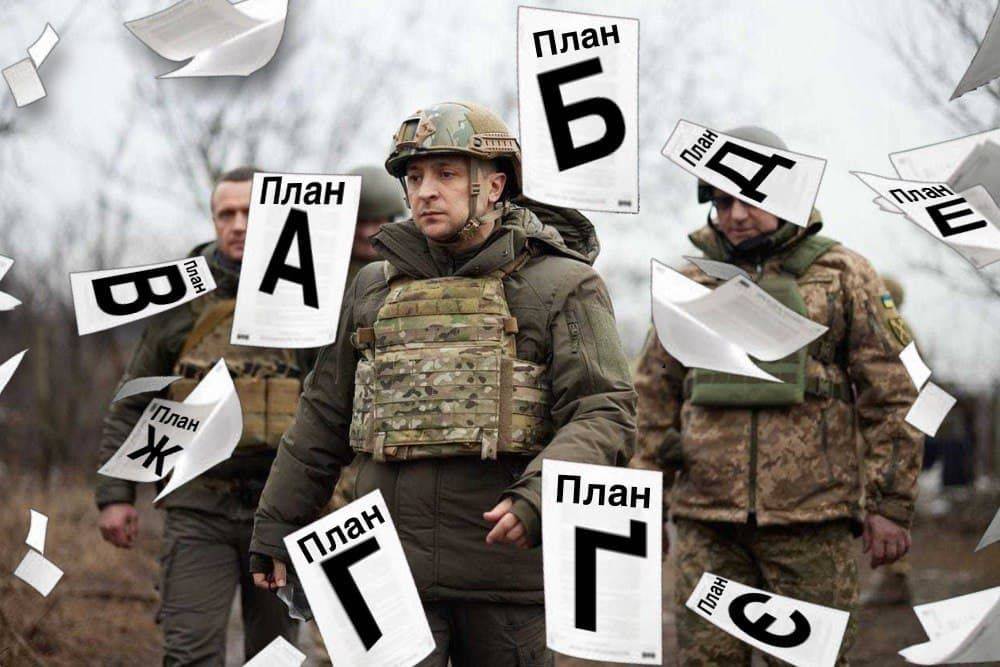 Киев составил девять планов на случай войны