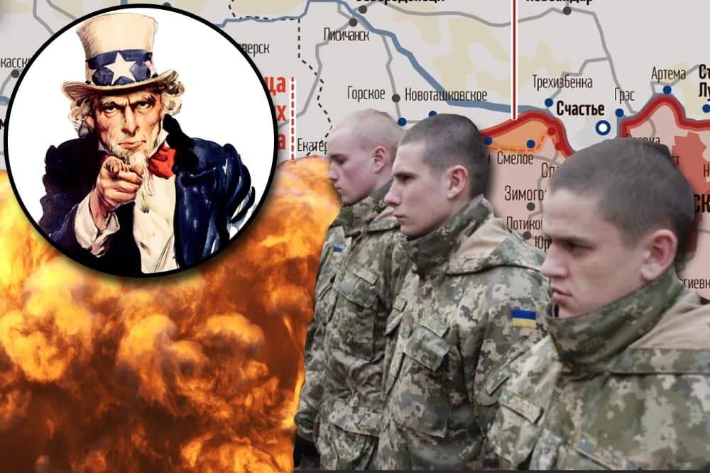 Донбасс: ВСУ в бой не рвутся, но США их мнения спрашивать не будут