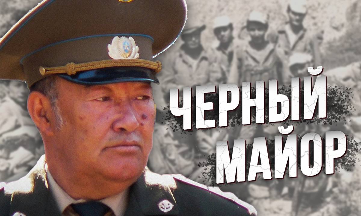 Борис Керимбаев: за его голову давали $ 1 млн в Афганистане