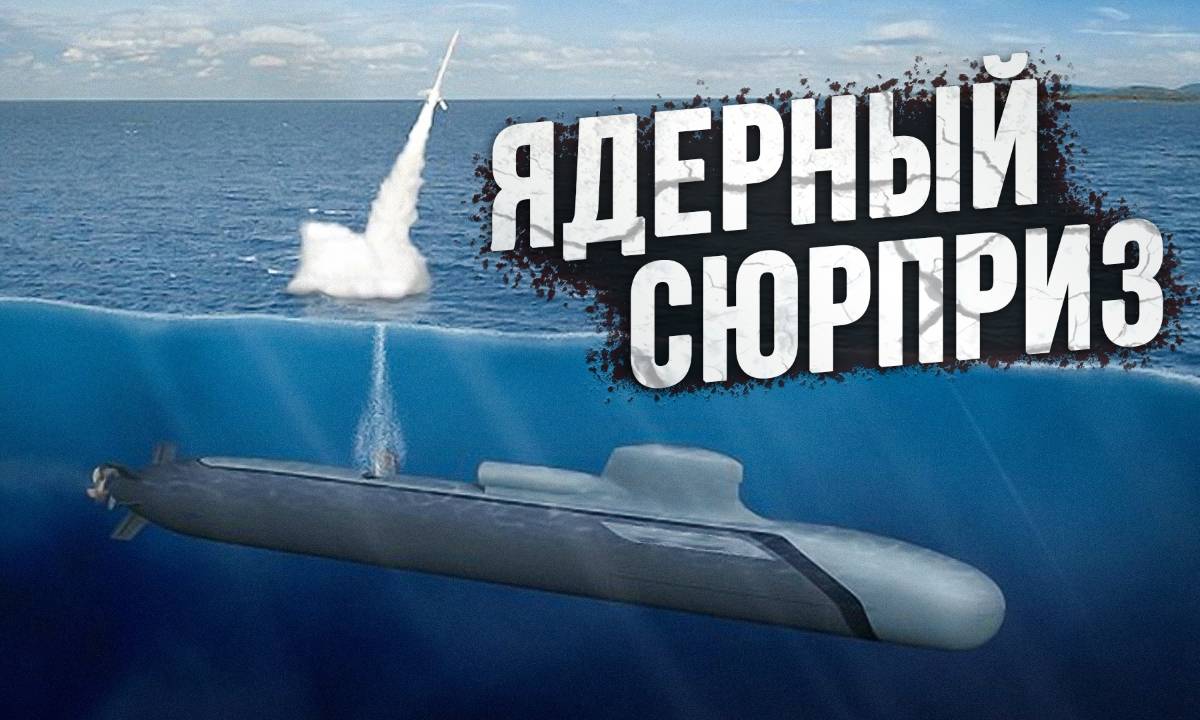 5 подводных лодок, способных уничтожить мир