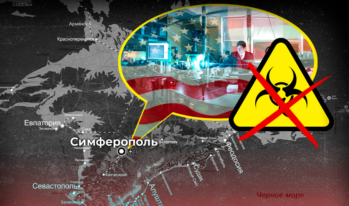 Биолаборатории США в Крыму могли стать величайшей угрозой для мира