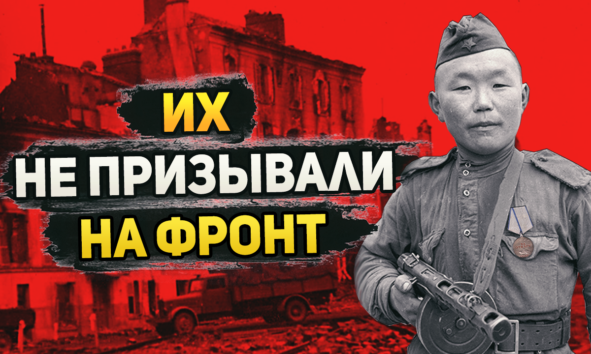 Кого Сталин запретил отправлять на фронт в годы Великой Отечественной?