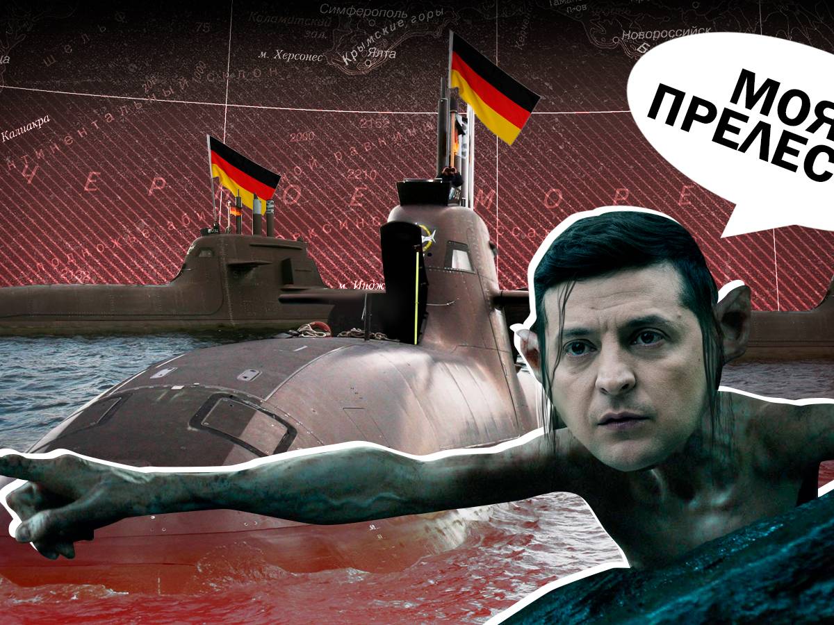 Две причины, почему фантазии Украины о немецких подлодках не сбудутся