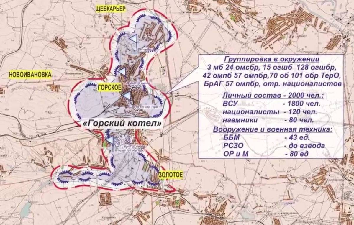 Украинские военные покидают Северодонецк, стараясь избежать окружения