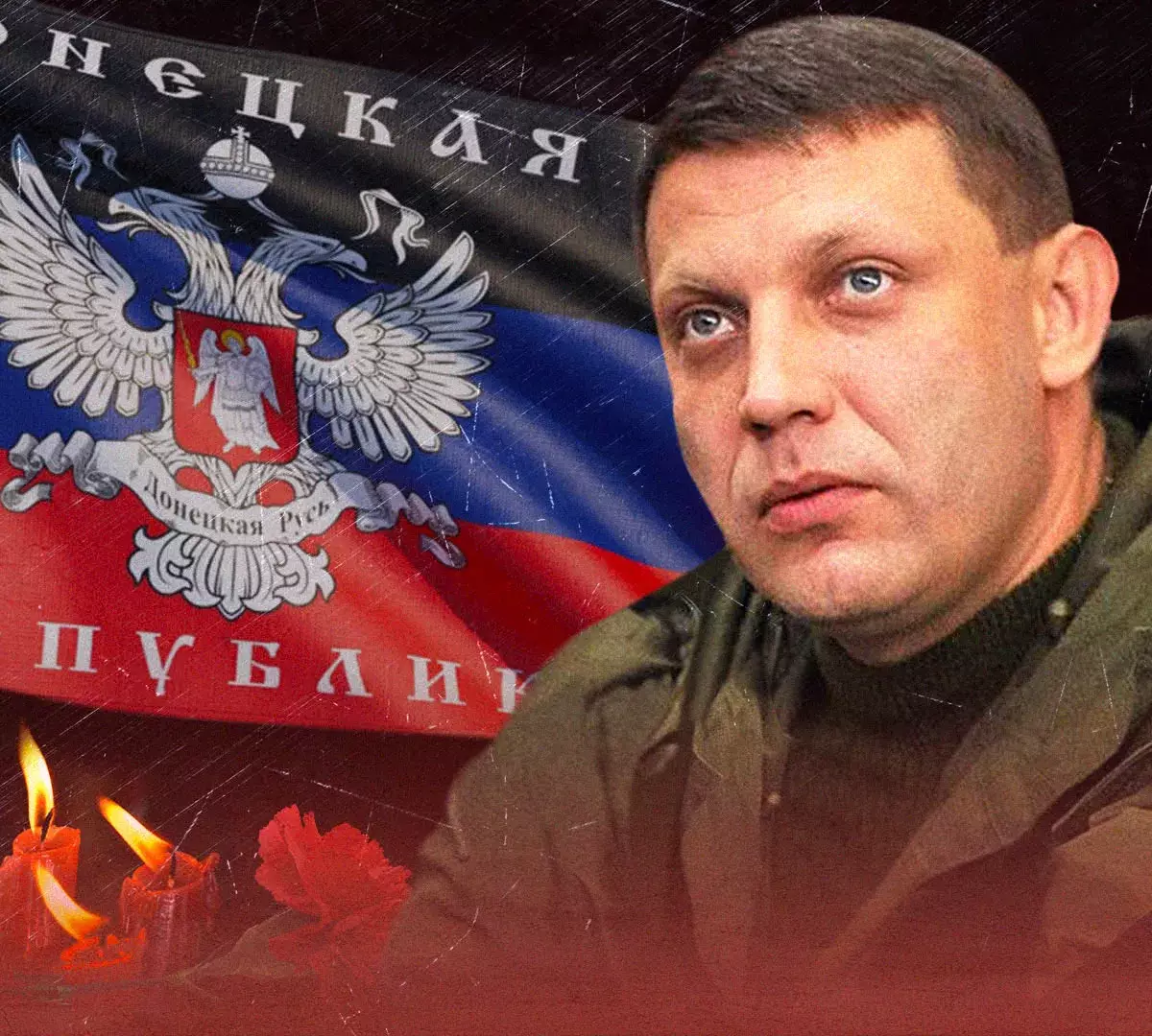 Боевой товарищ Захарченко рассказал, как бы первый глава ДНР отнесся к СВО